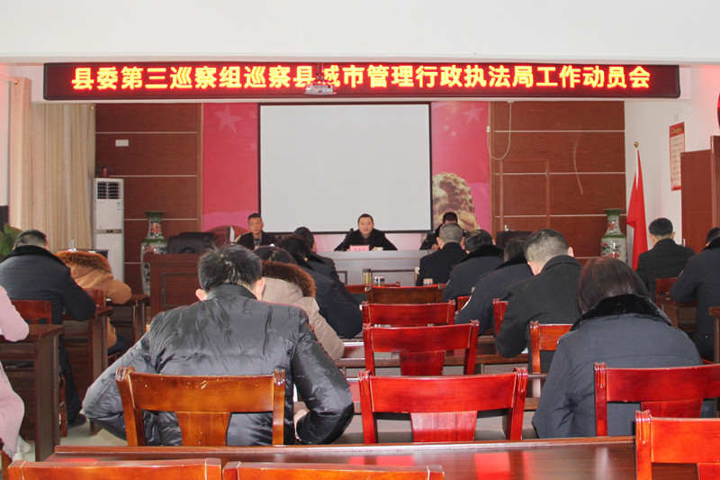 城管执法局_副本.jpg