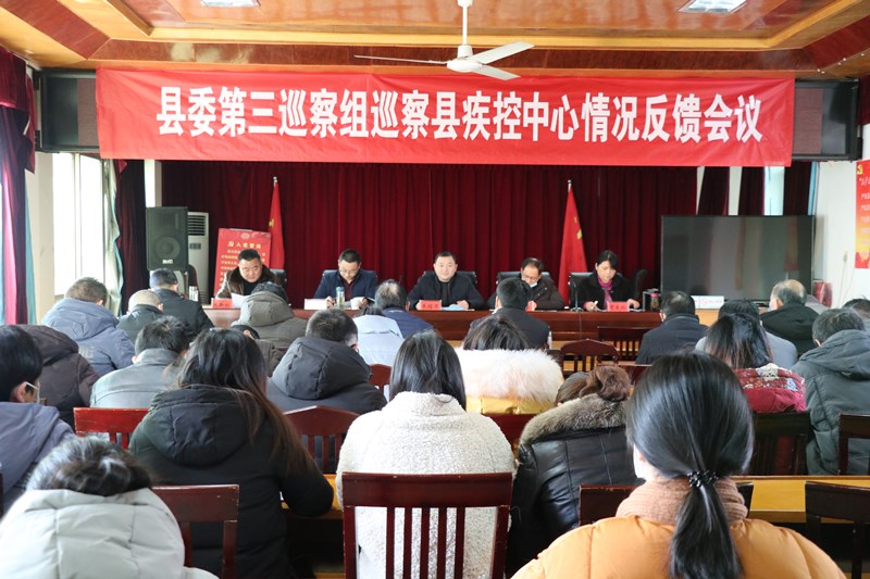 0119疾控中心反馈会全景照片_副本.jpg