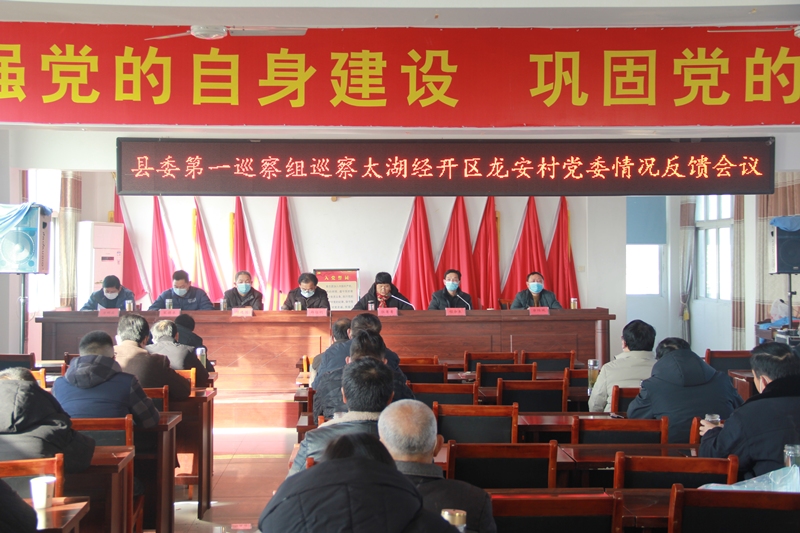 龙安村_副本.png