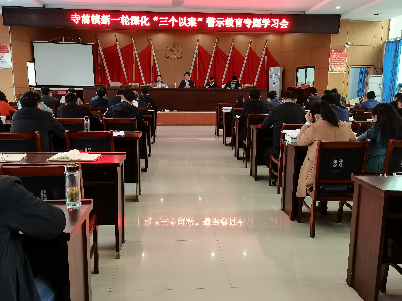 新一轮深化“三个以案”警示教育3.jpg