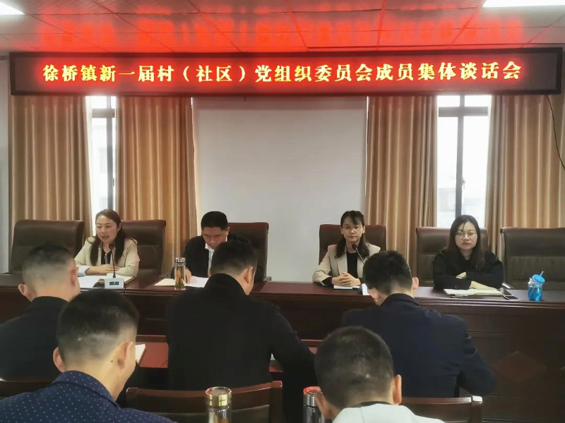 徐桥.jpg
