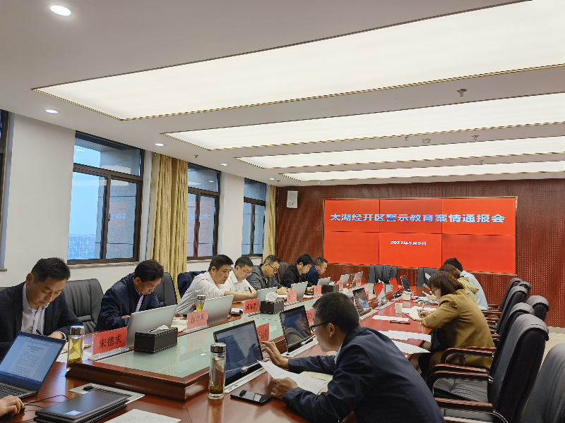 会议照片.jpg