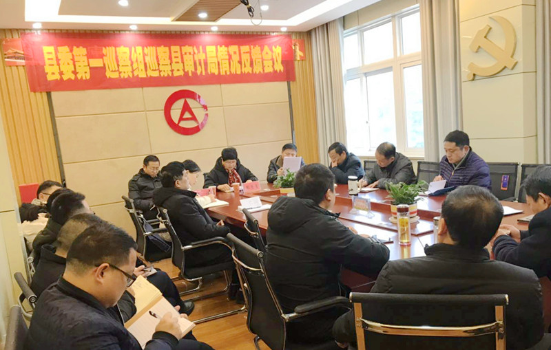 审计局_副本.jpg