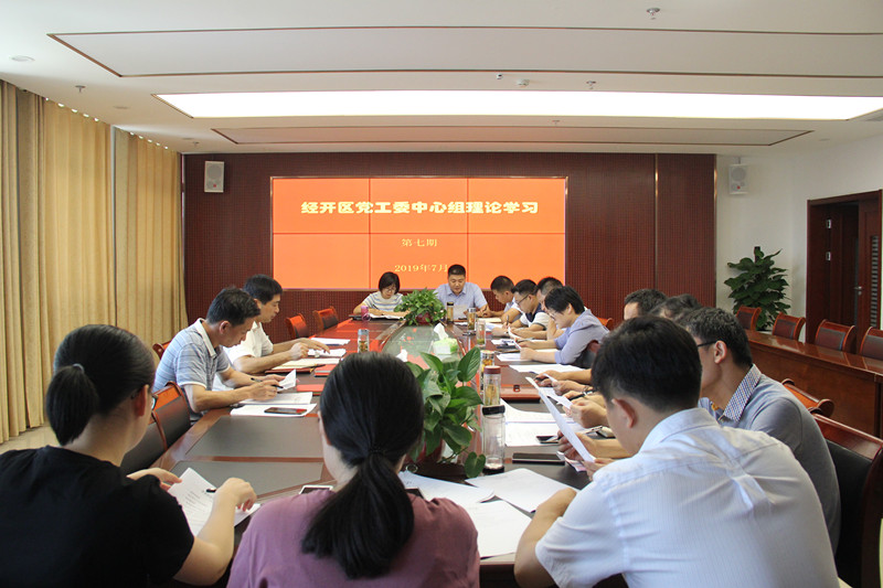 111县经开区部门廉政风险排查会议_副本.jpg