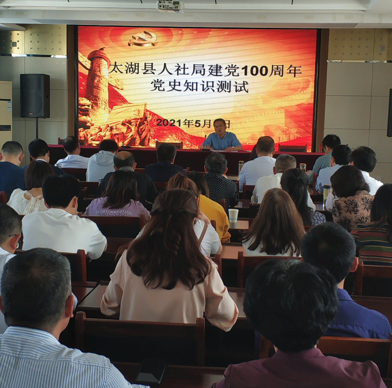 县人社局组织党史知识竞赛1.jpg