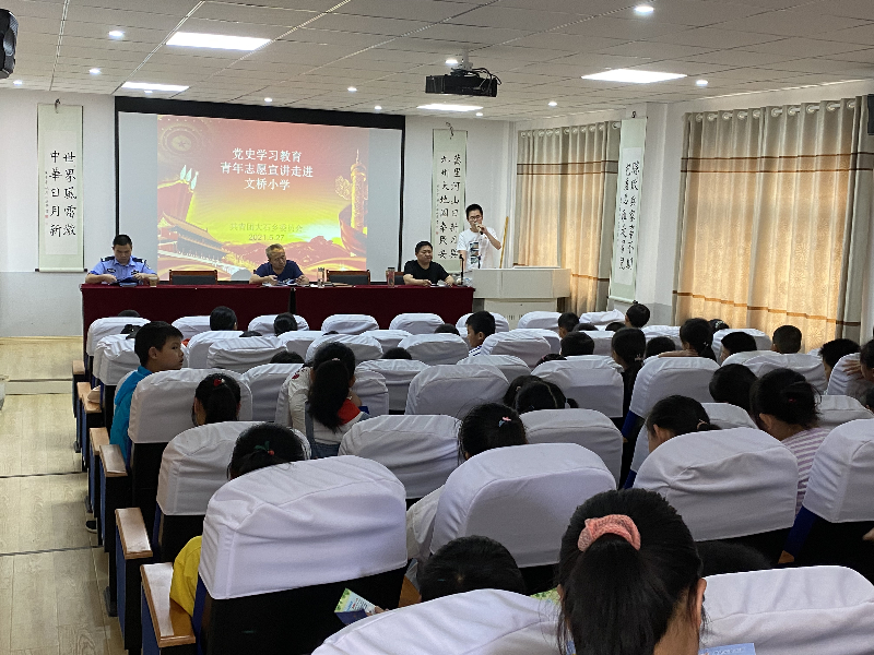党史学习教育青年志愿宣讲走进文桥小学.jpg