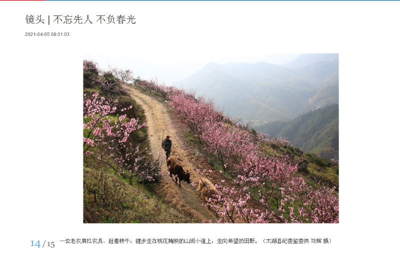 不忘先人.png