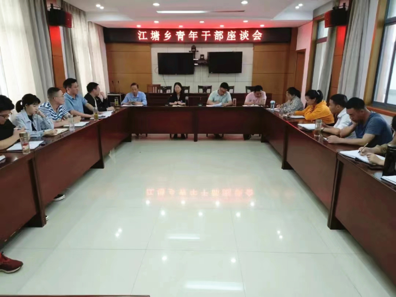 江塘乡以建设学习型机关为抓手，高度重视年轻干部教育培养,坚持严在经常、管在日常，常态化与年轻干部开展谈心谈话、廉政谈话、心理疏导，真正做到在工作上支持、政治上激励、身心上关怀。（文：江塘乡纪委；图：余绍芬）_副本.jpg