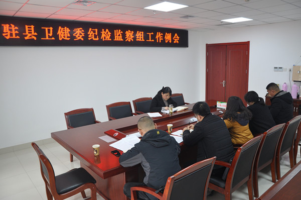 驻卫健工作例会202302.jpg