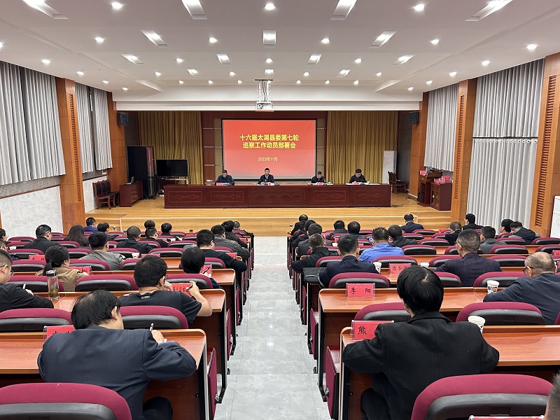 动员部署会.jpg