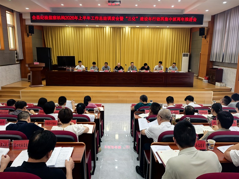 1786320863507617.jpg 半年调度会.jpg